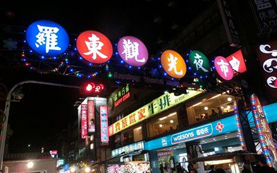 包車一日遊多少錢？-羅東夜市
